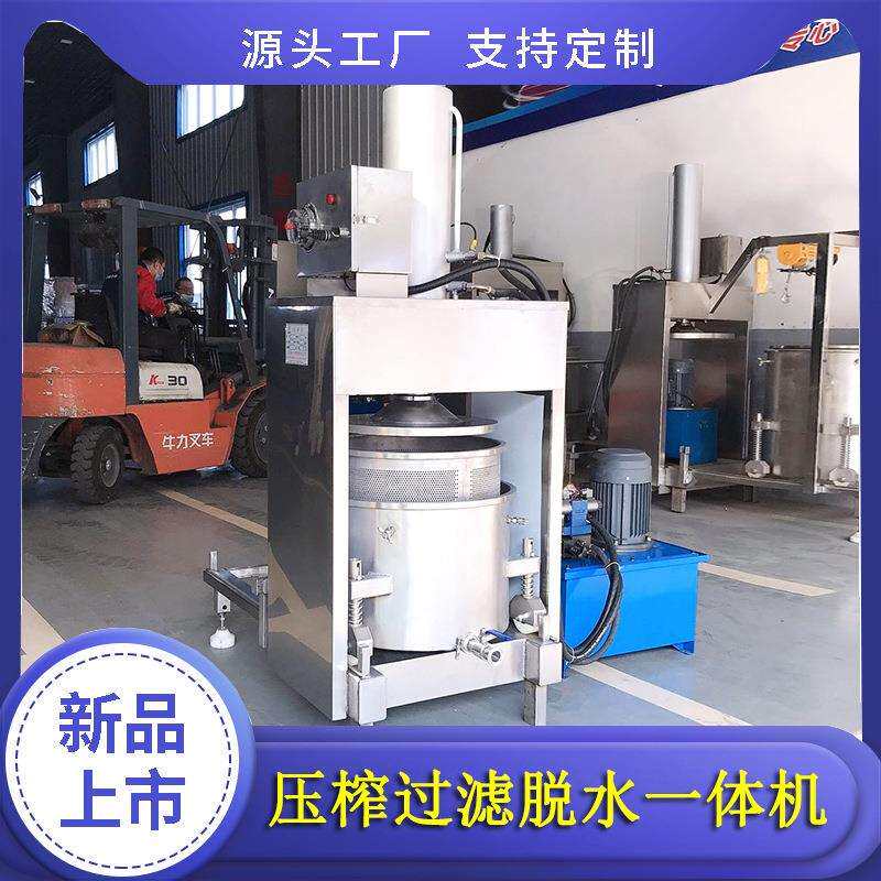 S柠檬酵素汁榨取过滤压榨机机酵残素渣再次挤压榨汁H200型压蜜机