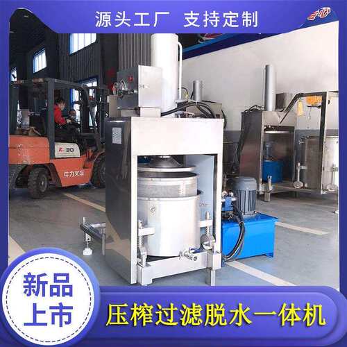 S柠檬酵素汁榨取过滤压榨机机酵残素渣再次挤压榨汁H200型压蜜机