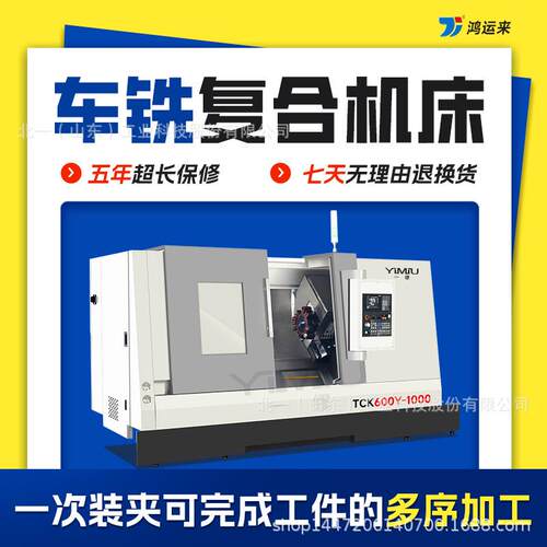 TCK600Y-1000大型车铣复合斜轨数控车床数控斜车斜床身高精度机床