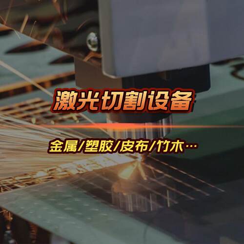厂家直供金属激光切割机不锈钢铁板光纤切割机1530切割机免费打样