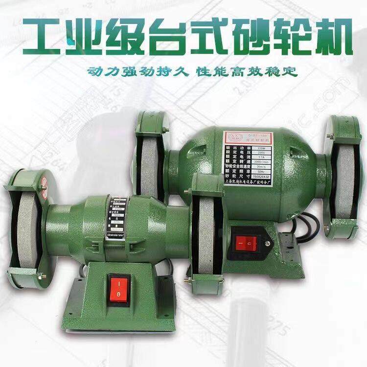 台式砂轮机工业级家用微型多功能能抛光打磨机砂轮机台式220v包邮