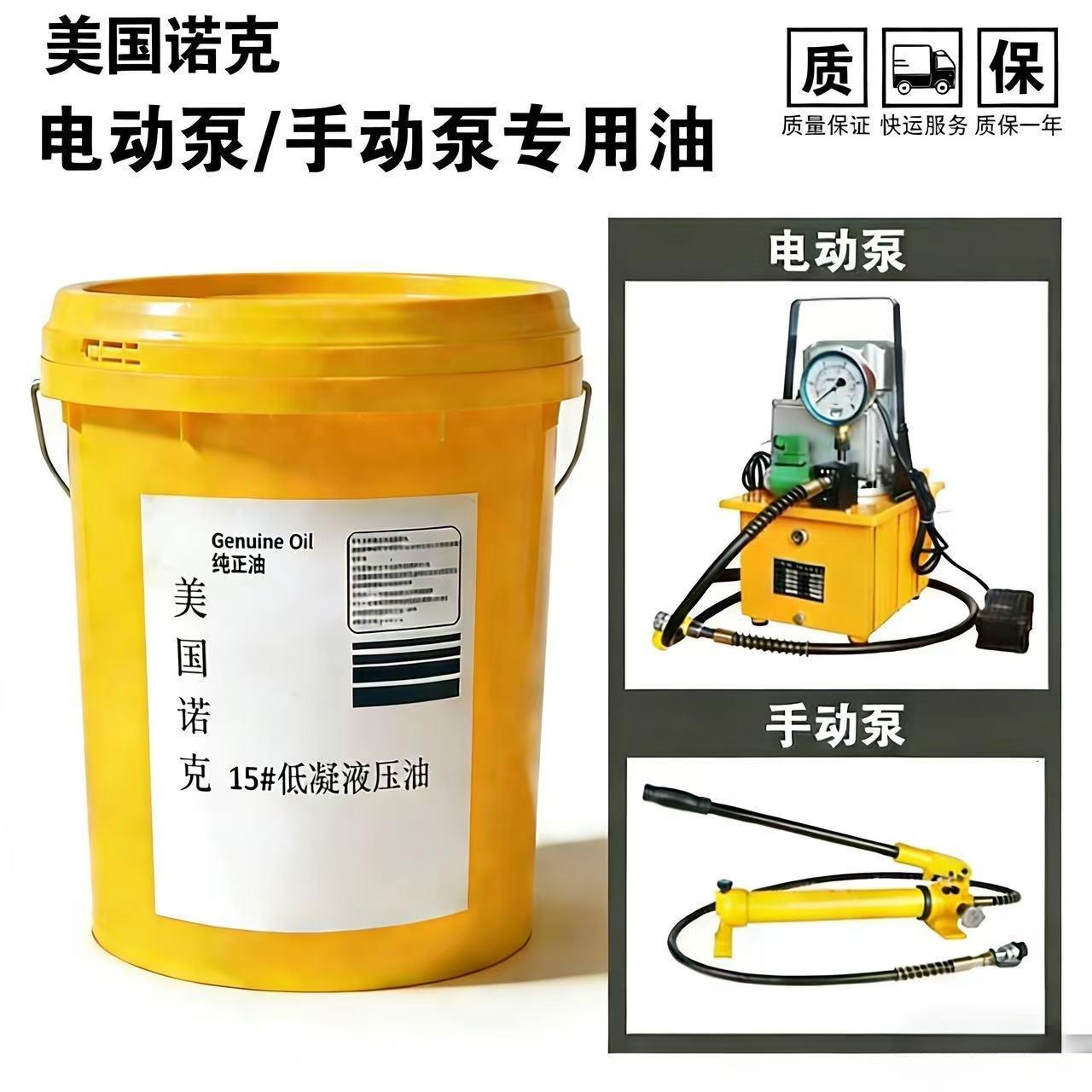 高效LHV-15号低凝液压油电动手动泵通用机械用量