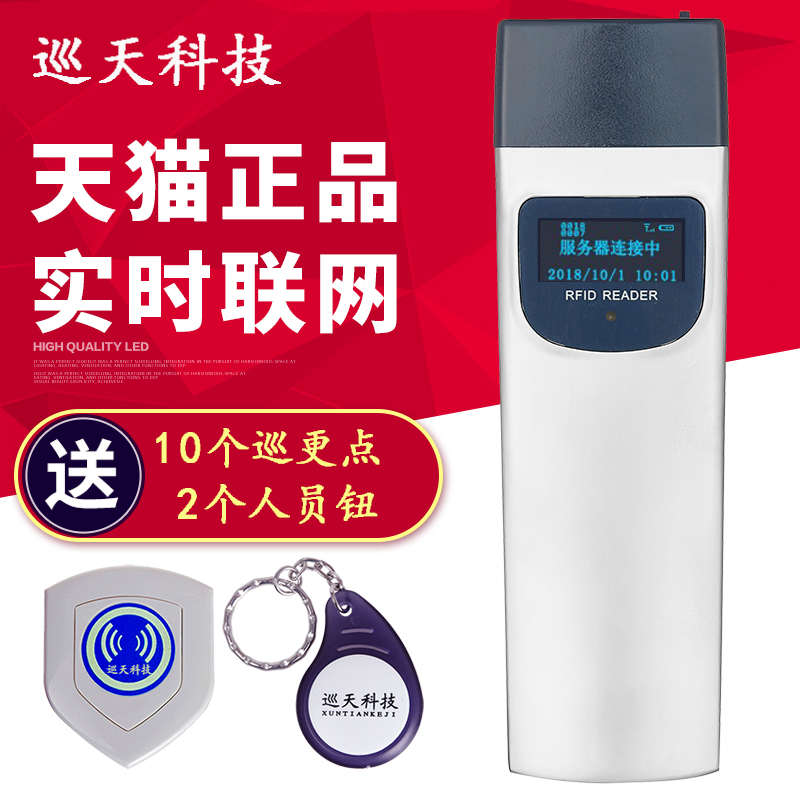 XTKJ巡天XT-006巡更棒008实时在线联网型巡逻机打卡检查仪打点器