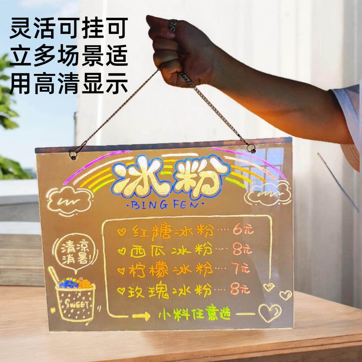 可擦写挂墙发光广告牌摆摊亚克力白板地摊吊牌黑板画板发光吊牌