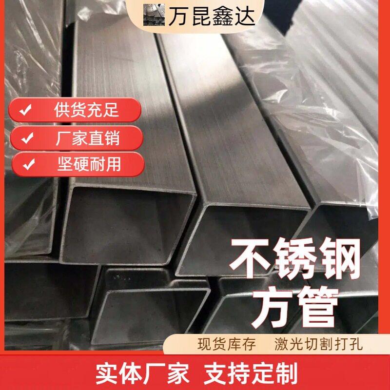 自贡供应不锈钢方管304不锈钢装饰管38*38矩形方通规格多样