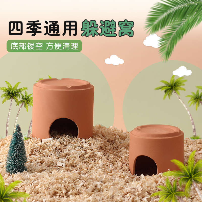 仓鼠小瓦房降温屋娄空底透气红陶宠物米熊冰室空调睡窝布丁躲避洞