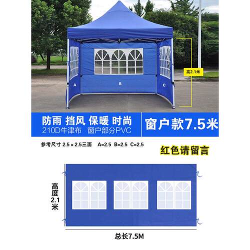 窗户布布帐篷户外透明雨棚厚蓬布伞大门地摊加厚防水摆摊遮挡风围