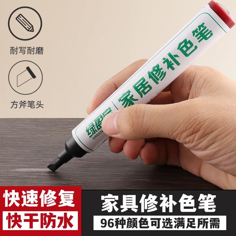 家具修复补漆笔木门胡桃红木地板柜门桌子实木划痕木器美容补色笔