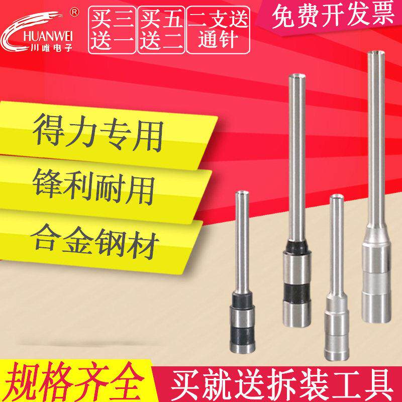 适用得力凭证装订机钻刀头3888/3846/3876A/3821空心钻刀打孔配件