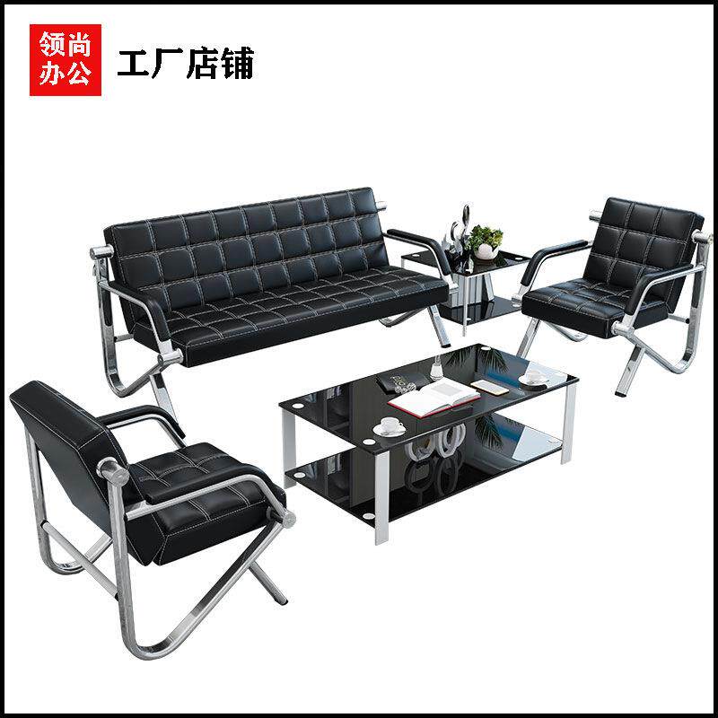 办公沙发简约现代商务接待会客办公室钢架沙发三人位茶几组合套装