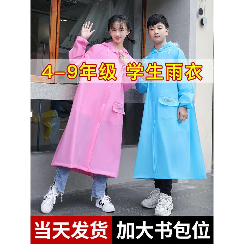 儿童雨衣上学男大童初中小学生女长款全身防暴雨带书包位雨披