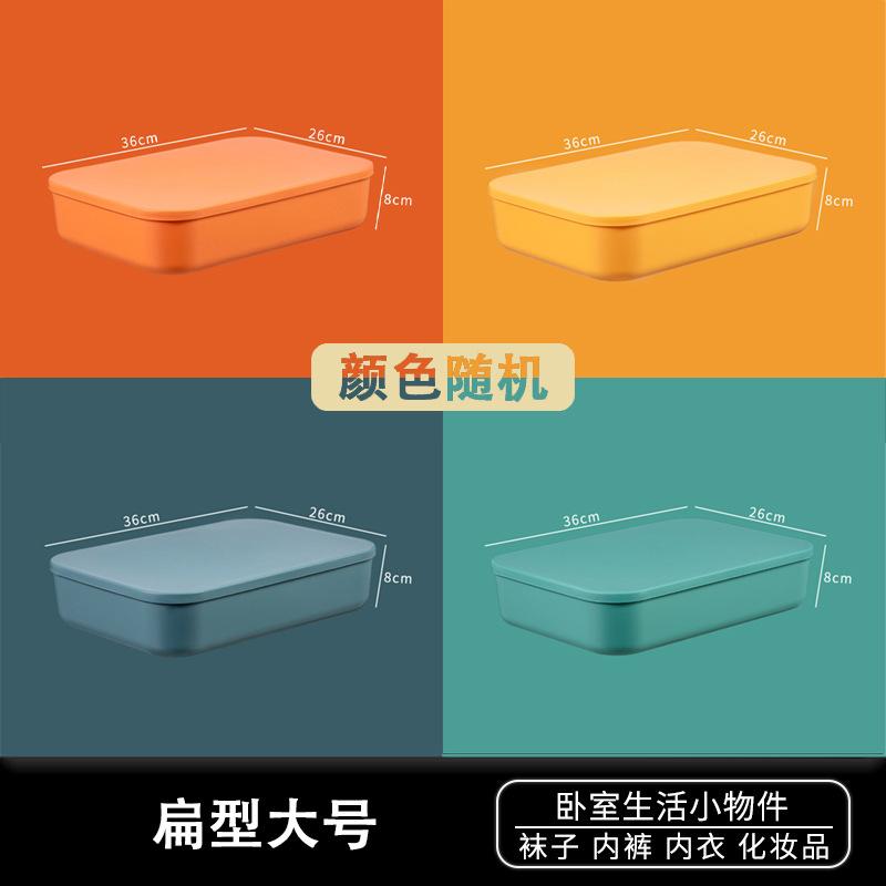 桌面收纳零食塑料杂物整理首饰盒