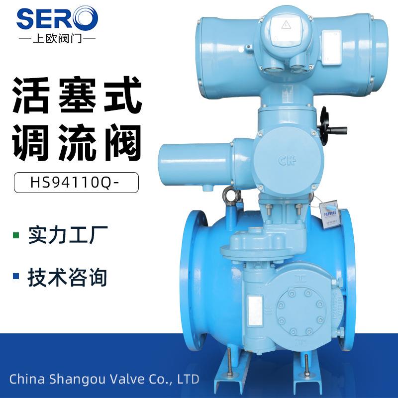 电动气动高频调速空气调节阀两段式调流调压阀活塞式