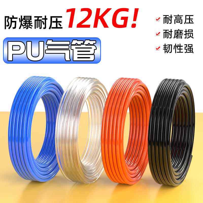 pu气管软管空压机透明高压气管气泵气动8*5/16/14/12/10/4/6/8mm