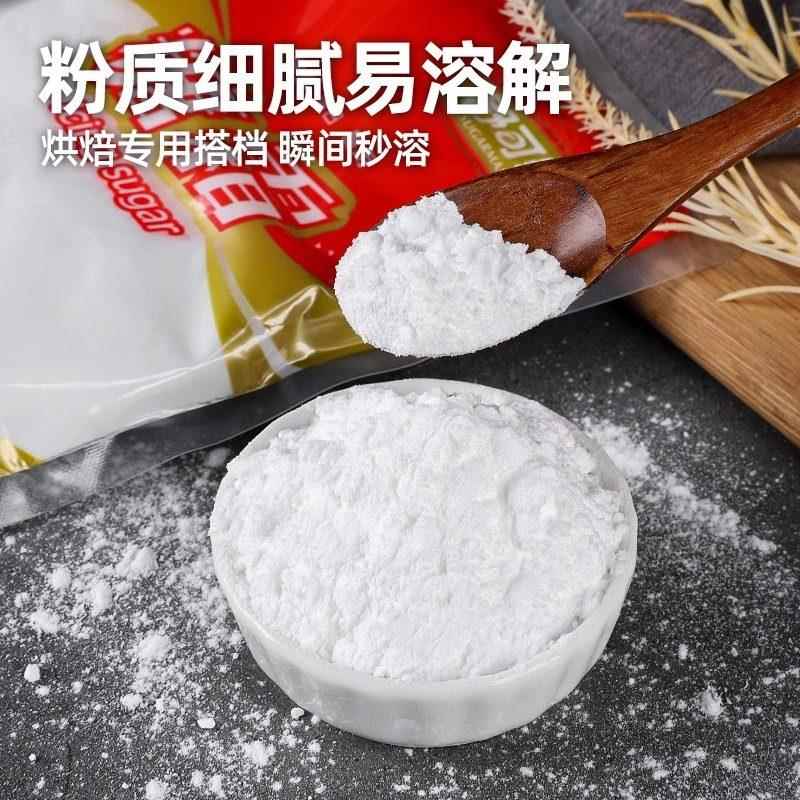 舒可曼糖粉曲奇饼干 干面 面包糖霜装饰细砂糖粉白糖粉250g家用烘