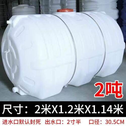 2吨3吨4吨5吨特厚卧式储水桶农用水桶塑料大水桶立式食品级专用桶