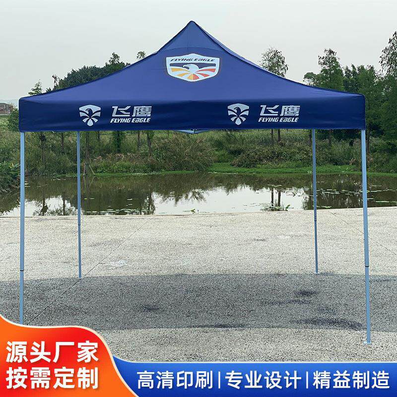 厂家户外折叠帐篷印刷广告帐篷四脚帐篷大伞帐篷遮阳棚四方伞