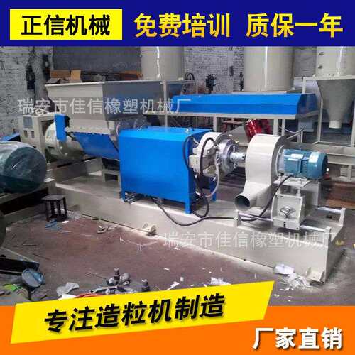 厂家供应110密炼造粒机150造粒机TPR造粒机EVA造粒机