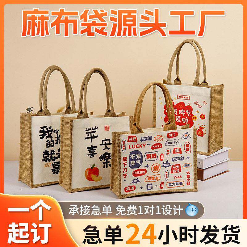 麻布袋定制logo亚麻手提袋麻袋环保饭盒包帆布棉黄麻通勤礼品袋子