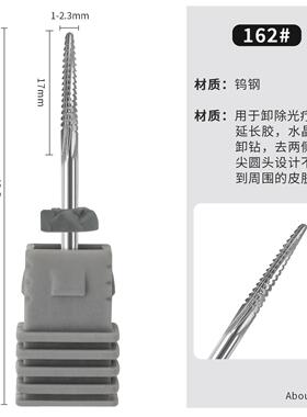 高端硬质钨钢打磨处理美甲工具