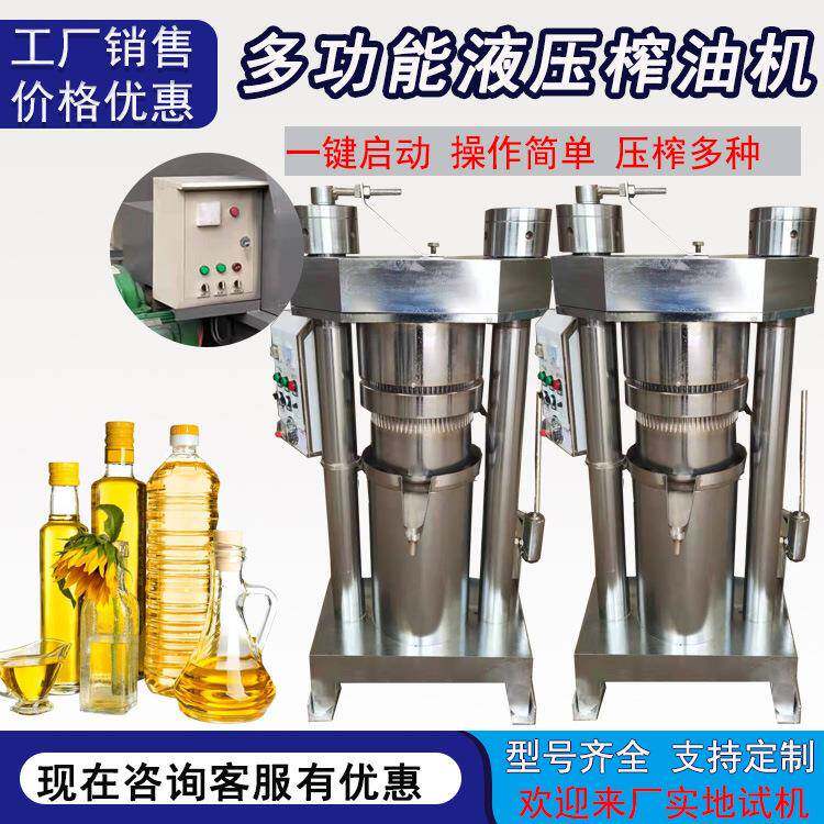 玉米小麦胚芽榨油机液压菜籽花生榨油设备香油机
