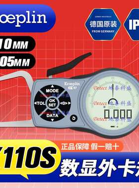 德国 KROEPLIN 数显外径卡规 K110S 外径测量仪 C110S 电子外卡规