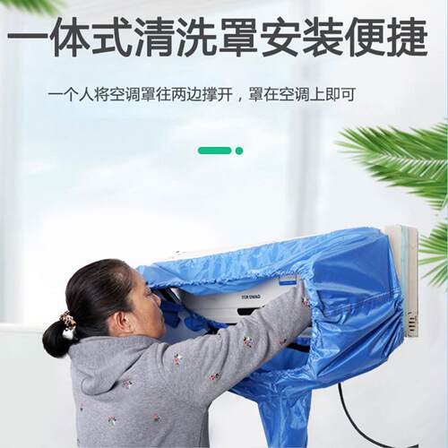 空调清洗套装空调加侧挡板空调清洗工具全套空调清洗接水罩清洗罩