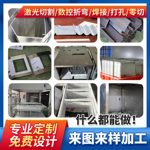 不锈钢钣金焊接不锈钢激光切割加工钣金折弯加工不锈钢焊接加工