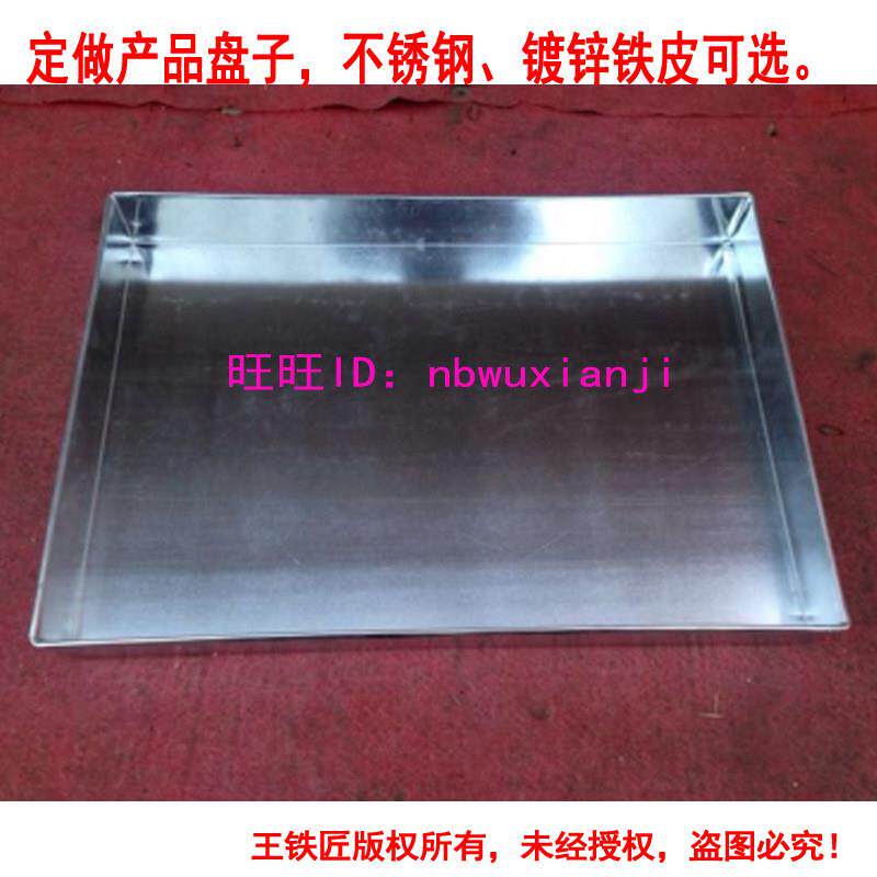 不锈钢托盘长方形方盘钢板盘子盘白铁皮铁盘特大周转箱镀锌板铁大