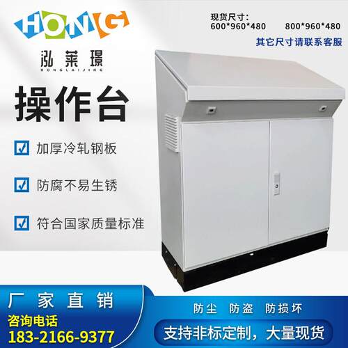 斜面控制柜仿威图操作台plc触摸屏配电柜工控柜琴式操作台控制箱