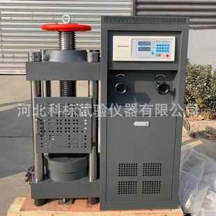 厂家供应DYE 2000数显混凝土压力试验机200吨混凝土压力机