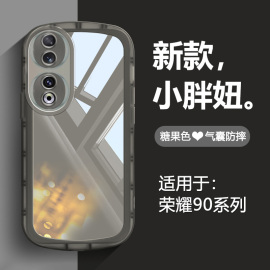 适用荣耀90手机壳气囊honor90pro透明磨砂，荣誉90gt全包镜头rea一an00防摔rep保护套mag糖果色支架超薄