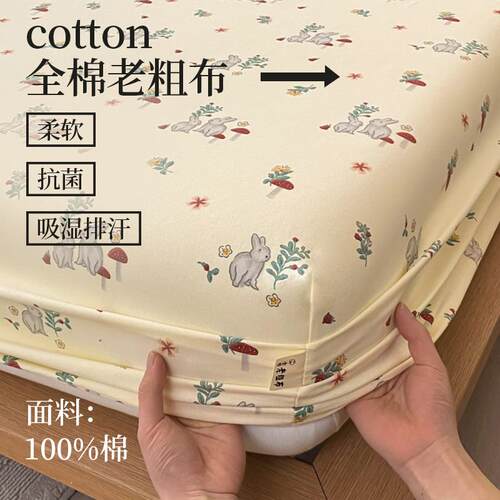 全席棉老粗布床笠单件梦思床保护罩10037150100纯床棉隔脏全垫包