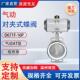 100 D671F 150 气动四氟蝶阀DN50 125 200 16P不锈钢对夹式