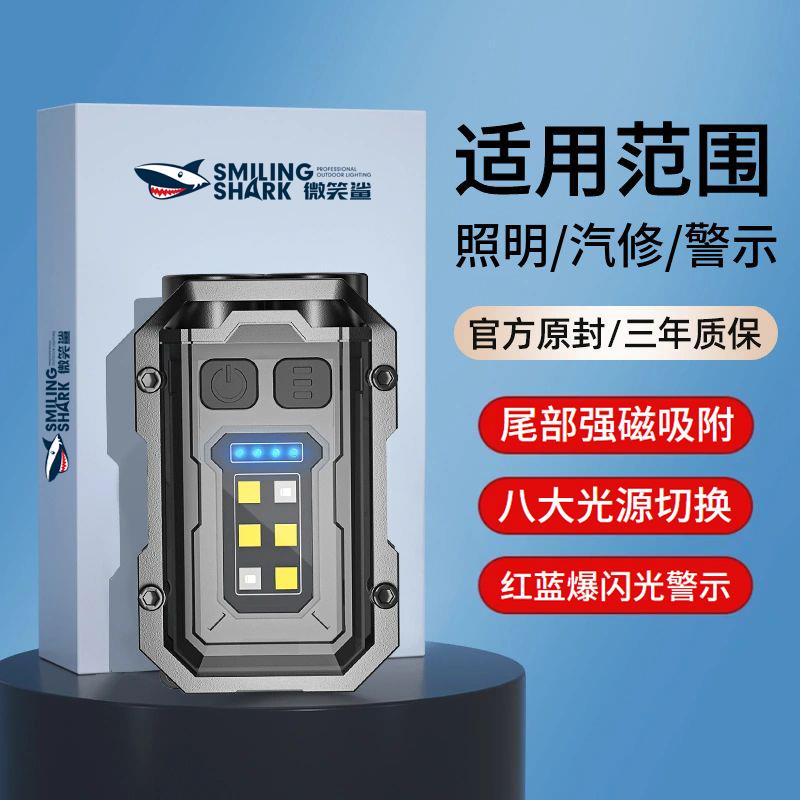 迷你超亮工作灯磁吸式LED手电筒小强光充电多功能汽修维修灯随身