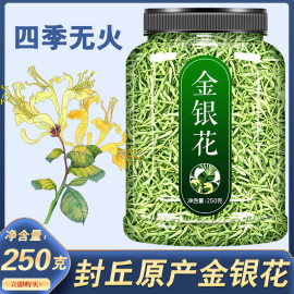 金银花中药材500g野生特级菊花茶去火清热解毒凉茶