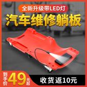 cs汽修车躺板加厚款 修车滑板睡板车汽车维修车底汽保修理宽专业工