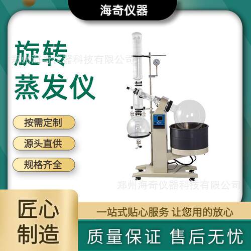手动旋转蒸发仪蒸发浓缩结晶干燥分离实验室用蒸发器仪器