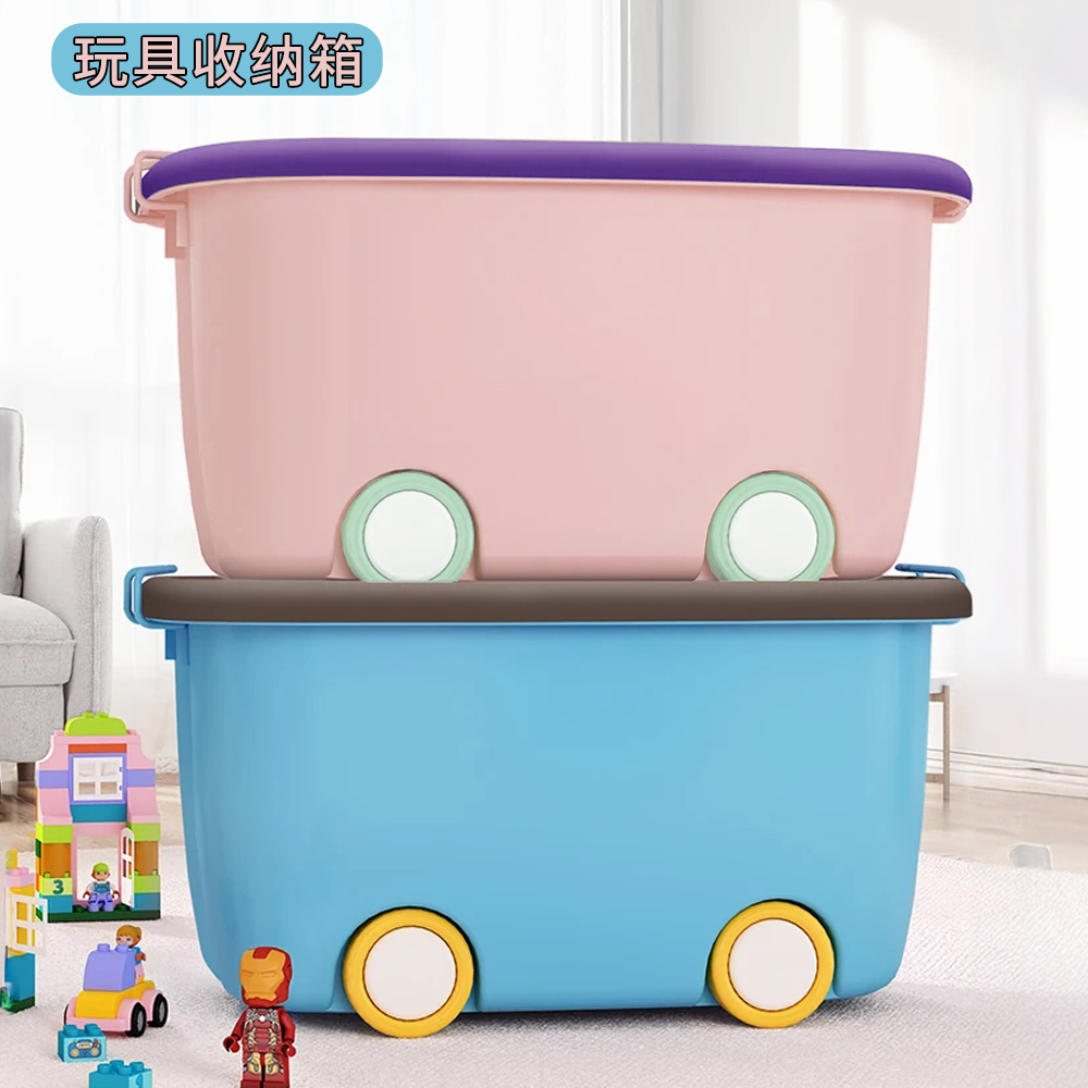 【两个装】儿童玩具收纳箱带滑轮宝宝书本零食储物箱家用整理箱子
