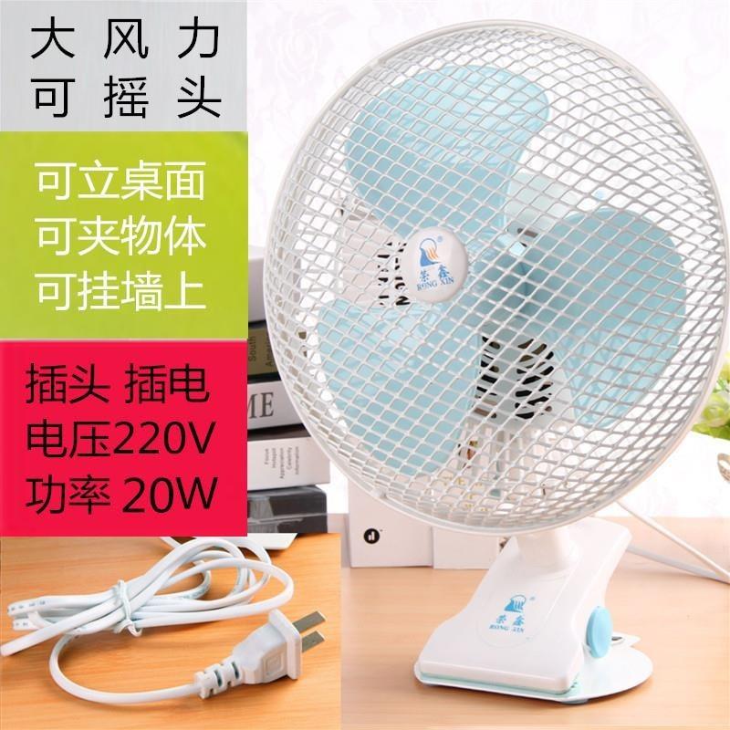 小型电风扇挂墙壁小风扇寸带插头插电桌面挂在墙的夹式