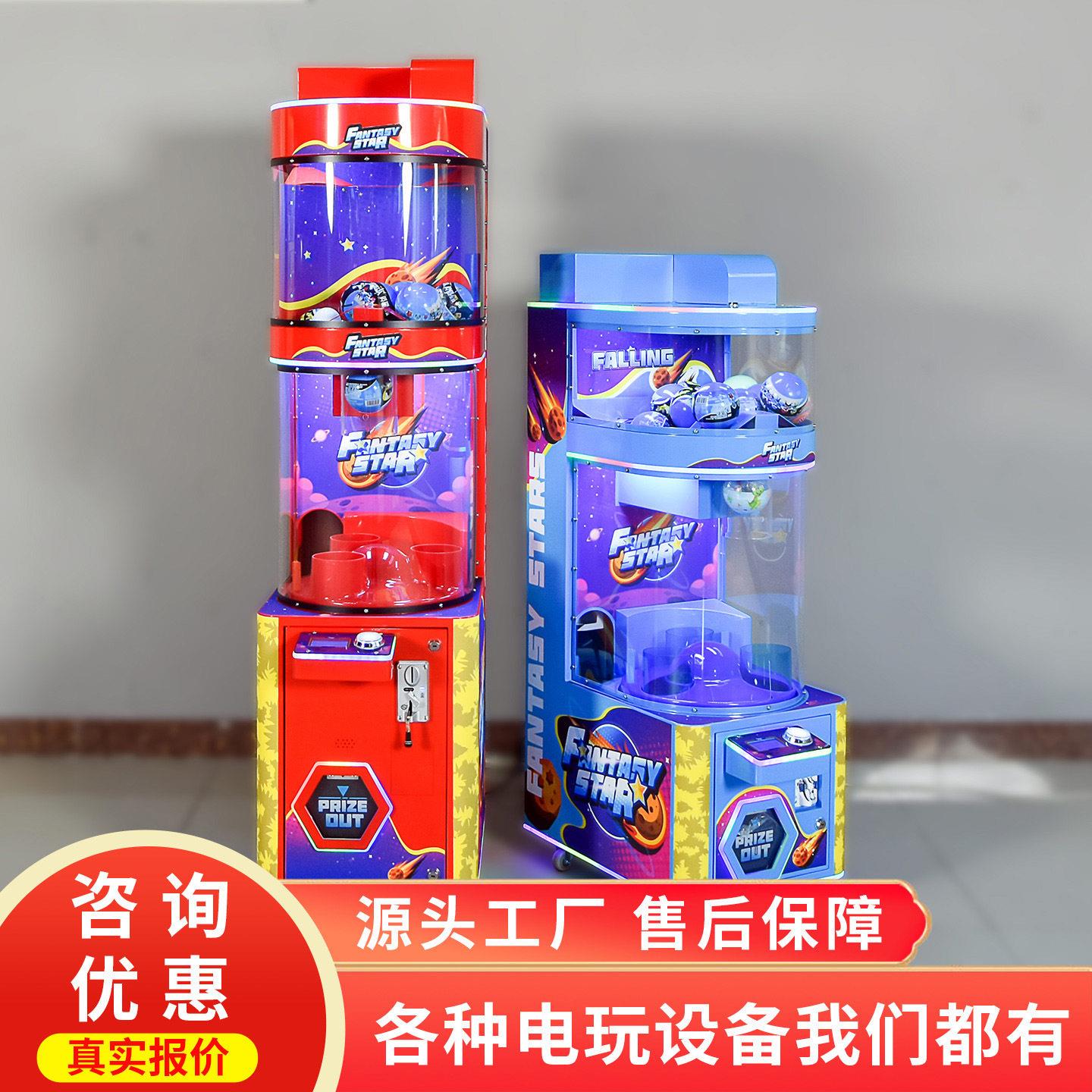 史可威大型投币商用盲蛋机球从天降中奖玩法扭蛋机电玩城娱乐设备