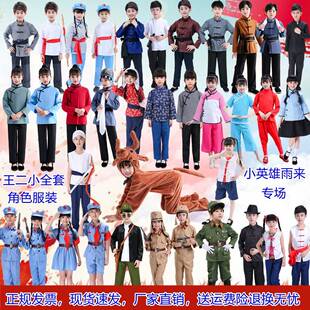 红色经典小英雄雨来服装抗战争题材表演服老版铁道游击队地雷战服