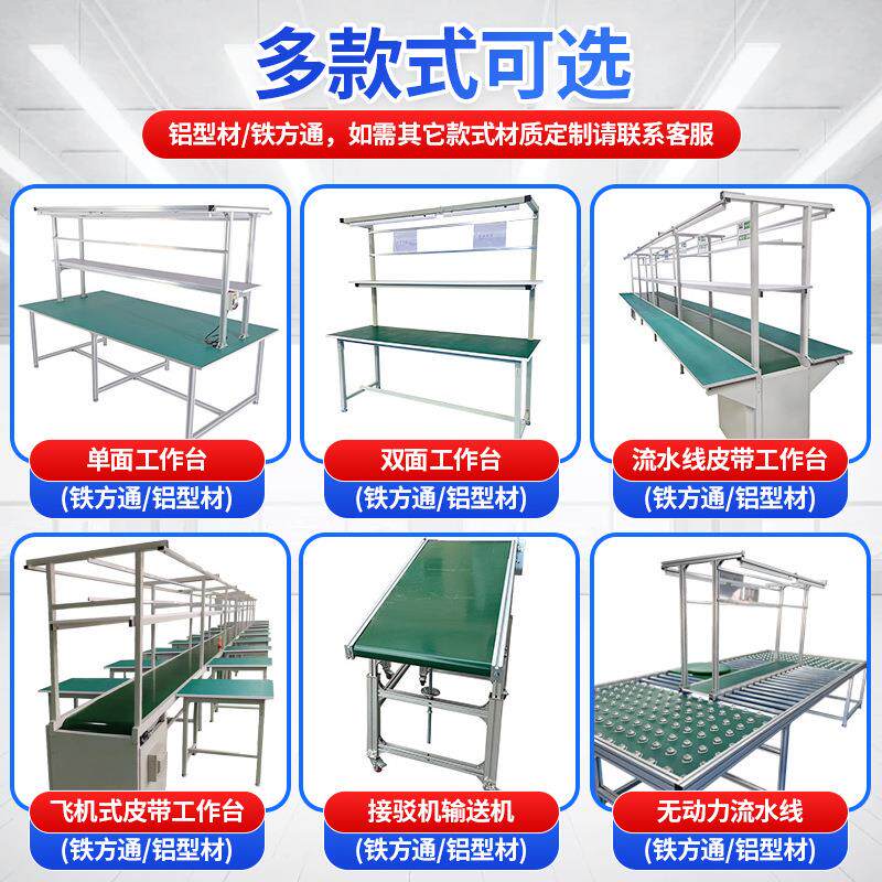 车间防桌工面维修操单面工作作静电作台单边铝材电线商打包台工作