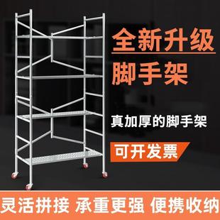 工架地携平台架折叠装 架可移动活动架防滑脚手修室内671梯架便式