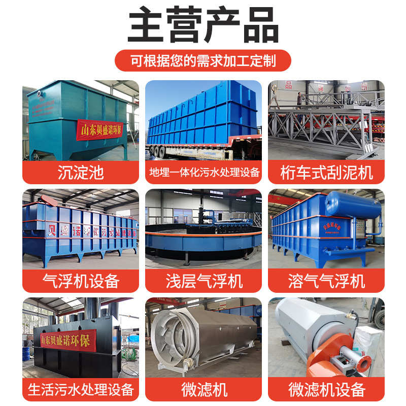 定制一体化沉淀池 斜管蜂窝填料沉淀装置 煤矿养殖场污水处理设备