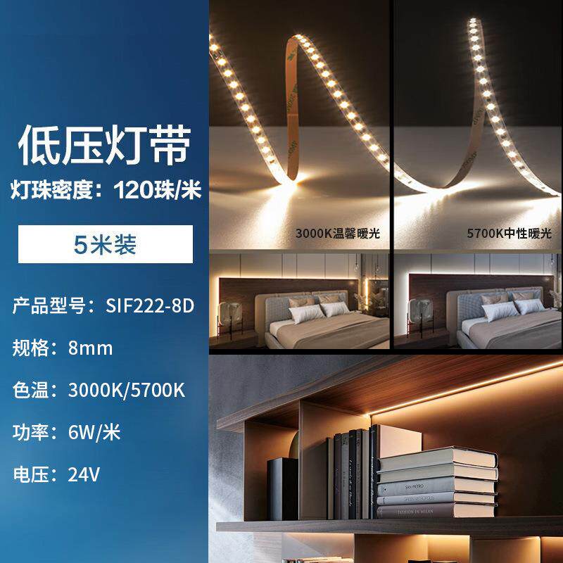 双色温防水可灯带24V低压LDE软灯带自粘eldLED开关灯条调光变光无