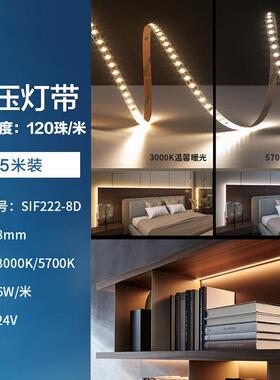 双色温防水可灯带24V低压LDE软灯带自粘eldLED开关灯条调光变光无