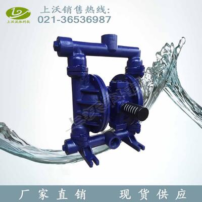 隔膜泵厂家直销 QBY-25型材质铸铁气动隔膜泵(丁腈)(量大从优)