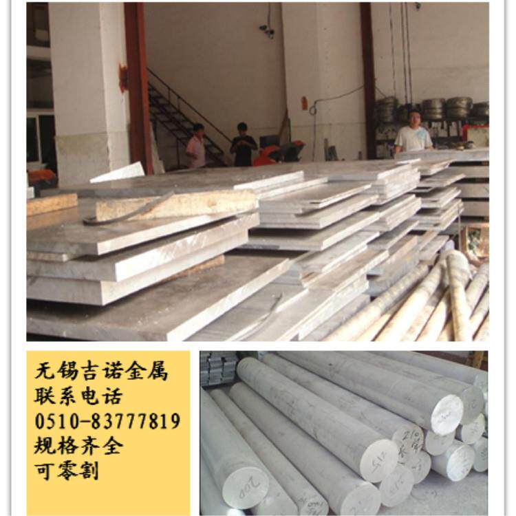 供应7A09铝合金7A09铝板规格齐全