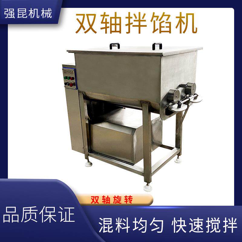 绿豆沙五仁月饼拌料机四喜丸子双蛟龙拌馅机200升红肠拌馅设备